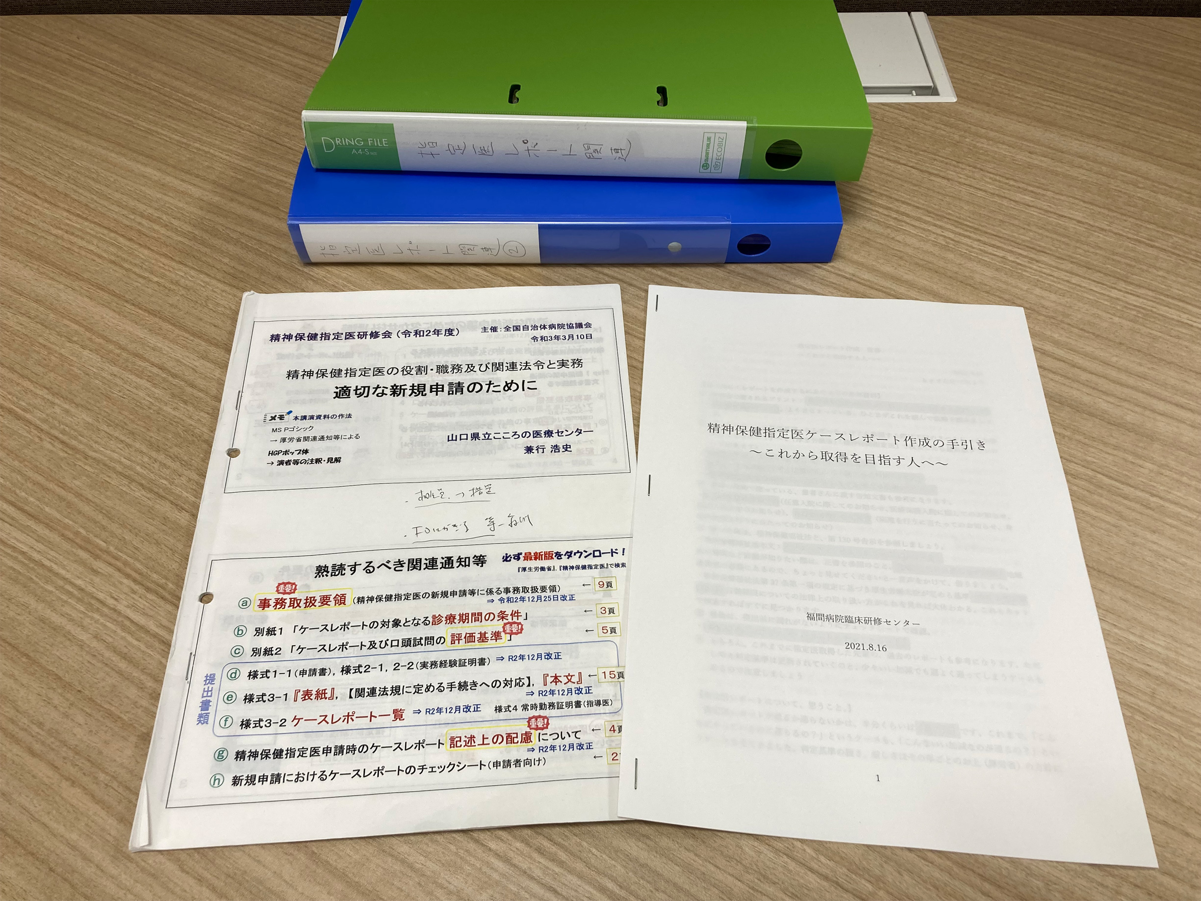 指定医取得！ - 精神科専門医研修先のご案内